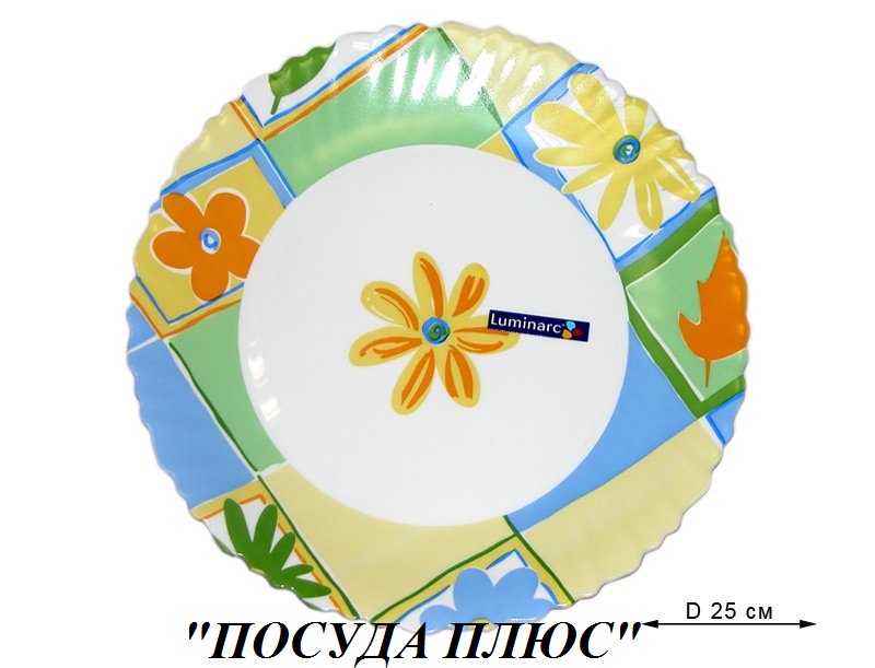 Тарелки Luminarc Купить