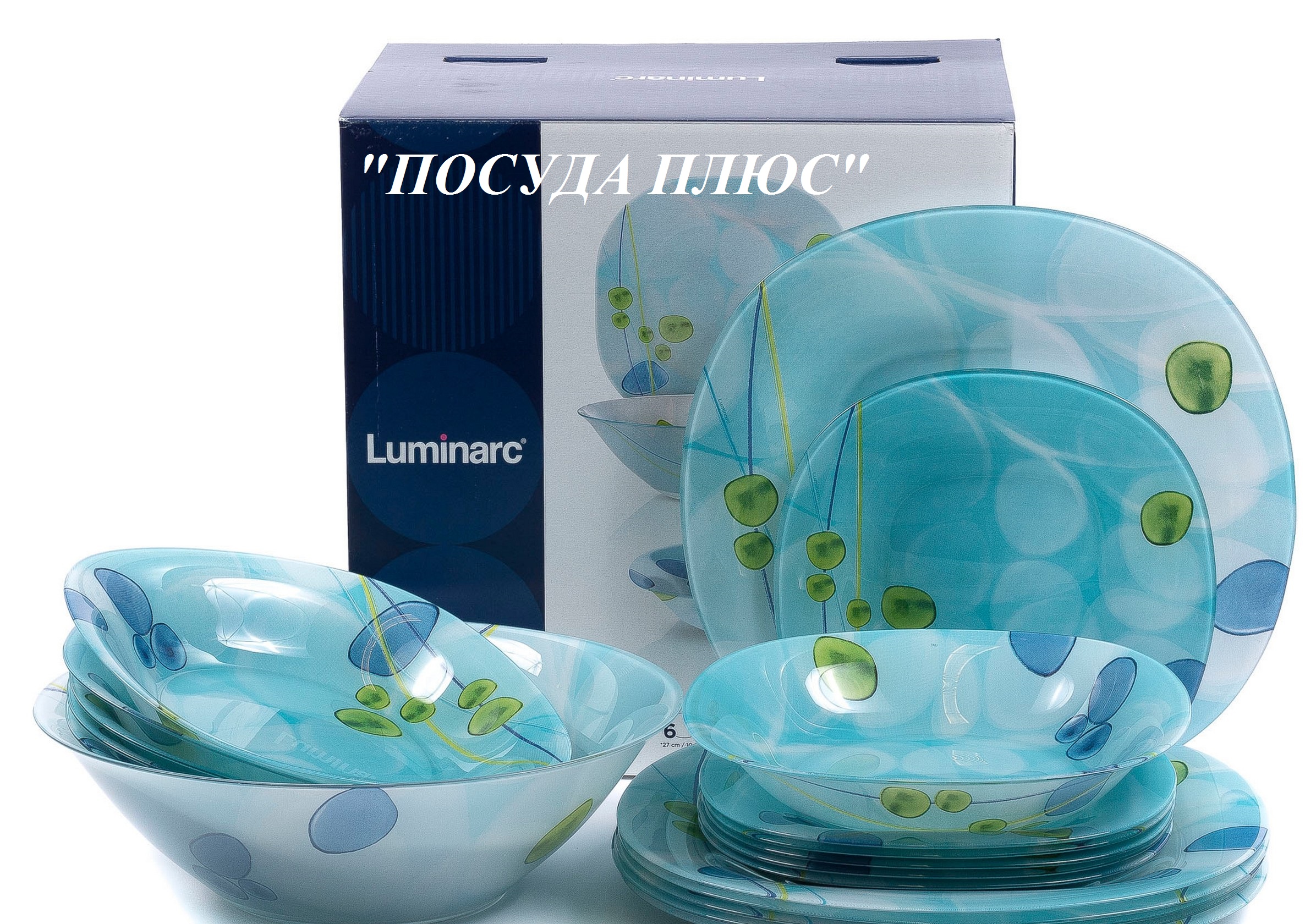 Посуда Люминарк Купить В Новосибирске