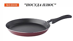 БЛИННИЦА SCOVO EXPERT, 25 СМ