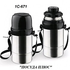 термос 1С-671 Дорожный  1л универсальный