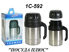 термос 1С-592  Родник-Н  2 л