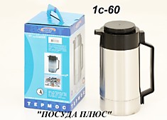 термос Родник 1С-60 3л
