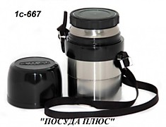 термос 1С-667 "Дорожный" 0,75 л. широкая колба на ремне