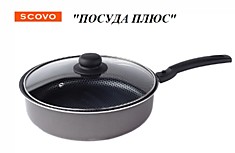 СОТЕЙНИК SCOVO DISCOVERY, 26 СМ, С КРЫШКОЙ