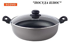ЖАРОВНЯ SCOVO DISCOVERY, 28 СМ, С КРЫШКОЙ