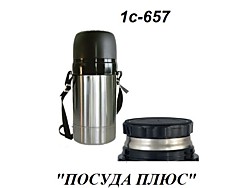 термос 1с-657 "Дорожный" широкое горло 1 л.