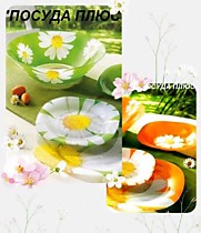 Luminarc Paquerette Melon Ромашка Оранжевая, AIME CARINA PAQUERETTE GREEN Ромашка Зеленая