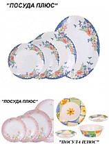 Luminarc FLORINE, ELISE, VALENSOLE (ФЛОРАЙН, ЭЛИЗ, ВАЛЕНСИЯ)