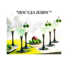 Фужер для вина LUMINARC ДОМИНО DOMINO 190 мл. 4 шт