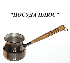 ТУРКА ЦЕЛЬНАЯ МЕДНАЯ 0,5 Л