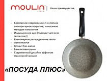МАНТОВАРКИ, КАСТРЮЛИ, СОТЕЙНИКИ, СКОВОРОДЫ, ВОК