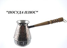 Турка медная 0,5 л «ВИНОГРАД»