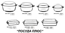 посуда из Стекла для сервировки, посуда для СВЧ и Духовых печей