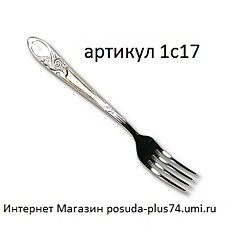 Вилка столовая "Узоры"