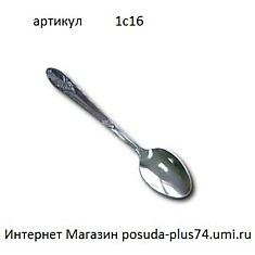 Ложка чайная "Узоры"