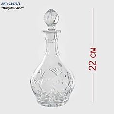 Графин 400 мл хрусталь С3475/1