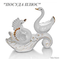 фигурка лебеди
