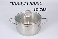 1С-753 кастрюля 3 л  стеклянная крышка, прутковые ручки