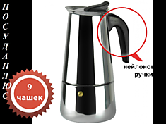 Гейзерная кофеварка Kelli KL-3019