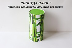 Универсальная подставка для ножей - KL-2090