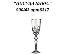 NEMAN Н-р бокалов отв зол 180гр 900/43 арт6317