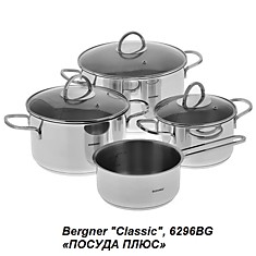 Набор посуды Bergner  "Classic", 7 предметов. 6296BG