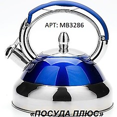 3286 Чайник мет/цв MB 3,2л пл/р со свистком СИНИЙ