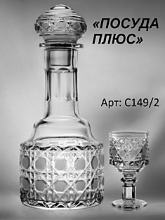 Сервиз Классика хрусталь ( С149/1 графин +С149/2 рюмки) 