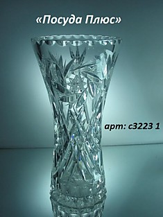 Ваза для цветов Борисовский с3223 1