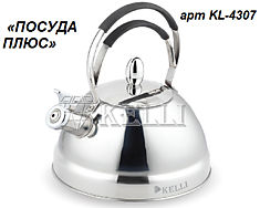 Чайник металл Kelli KL-4307