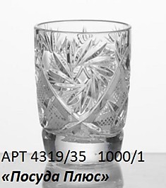 NEMAN Набор стаканов 4319/35 1000/1 - мельница 6шт 35мл хрусталь