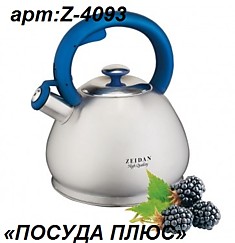 Чайник со свистком Zeidan Z-4093