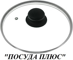 Крышка стеклянная. Диаметр 14 см