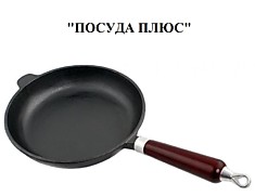 Сковорода- сотейник 22 см чугунная