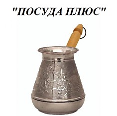 Турка медная 0.5 л