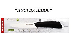 Нож для чистки овощей и фруктов Bergner BG-4055