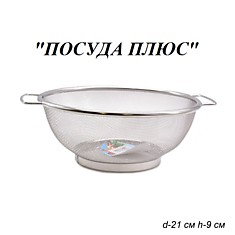 Сито металл 21 см