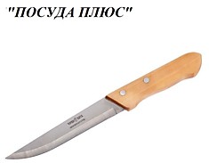 Кухонный нож ТрудТвача С1-358/206 универсальный 