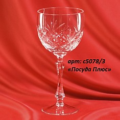 набор фужеров 6 штук 270 мл хрусталь 5078/3