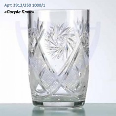 Набор хрустальных стаканов для напитков, 250г, 1000/1, 3912