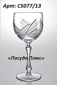 набор фужеров 6 штук 240мл хрусталь /С5077/13