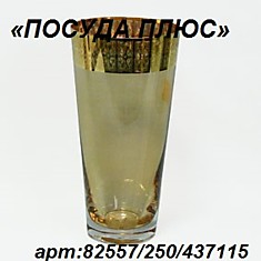 Ваза 25см, панто "Золотая осень"; амбер 82557/250/437115
