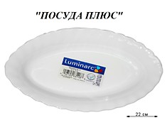 селедочница Luminarc Trianon White Трианон