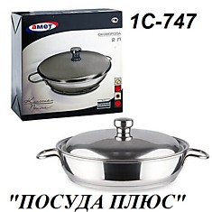 1С-747 сковорода " классика- прима" 2 л.