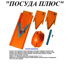 Шинковка-терка Орел ручная, 6 насадок.