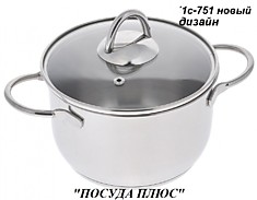 1С-751 кастрюля 1.5л новый дизайн стеклянная крышка, прутковые ручки