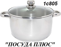 1с-805 кастрюля 4 л  стеклянная крышка, дутые ручки