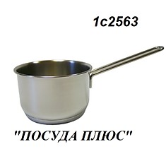 1с-2563 Ковш 0,8 л