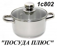 1С-802 кастрюля 1,5л стеклянная крышка, дутые ручки