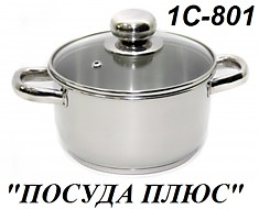 1С-801 кастрюля 1л  стеклянная крышка, дутые ручки